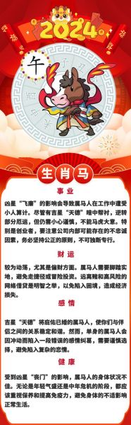 2024下半年生肖运势如何_12生肖下半年运势详解