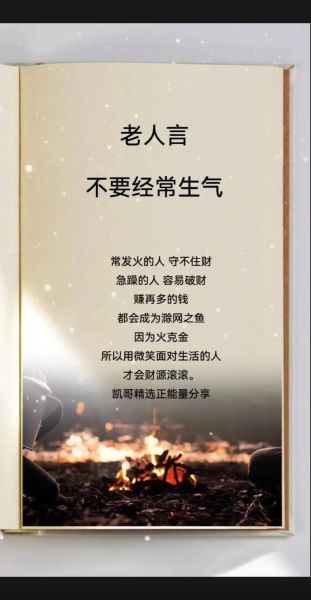 梦到生气财运如何_梦见自己发火会破财吗