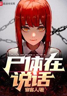 梦到和死人说话是什么意思_梦到和死人在一起预示什么