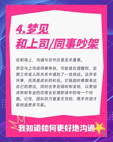 梦到和朋友吵架是什么意思_梦见和朋友吵架预示着什么