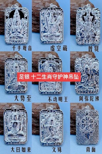 本命年带属相好吗_本命年佩戴自己属相的禁忌与好处
