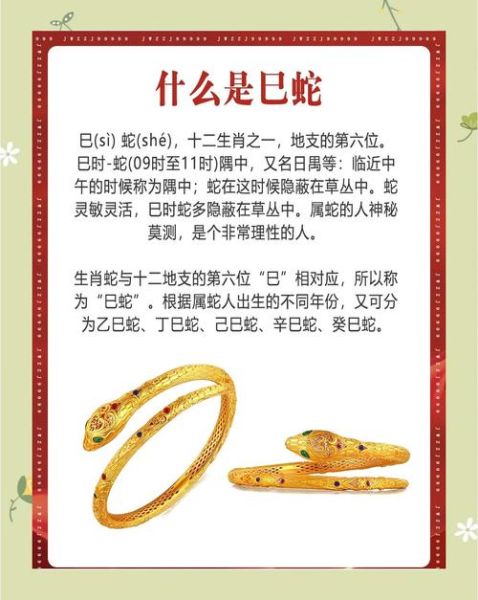 属蛇和什么属相合作最旺_属蛇共事忌讳哪些生肖