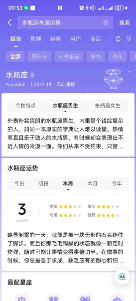 水瓶座2017年6月运势详解_水瓶座六月感情事业财运如何
