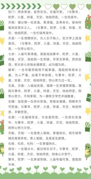 福德宫与财运的关系_如何通过福德宫提升财运