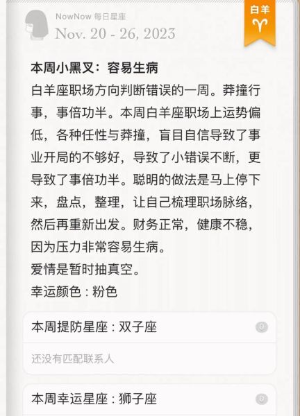 闹闹女巫一周运势准吗_闹闹女巫本周星座运势解读