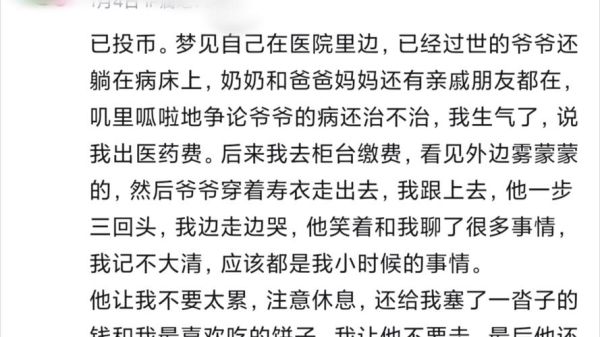 梦到已过世的爷爷_意味着什么