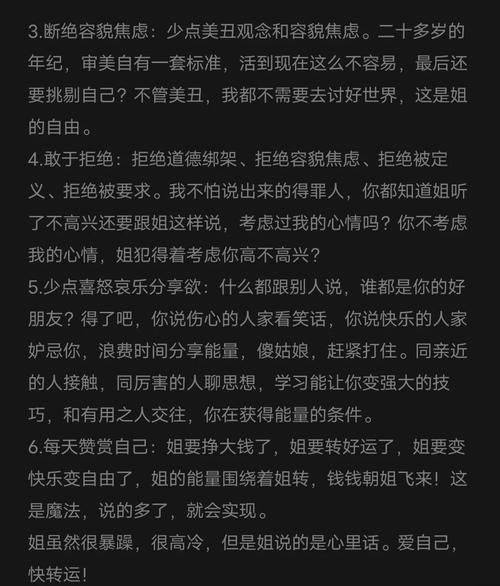 前女友没财运_如何转运