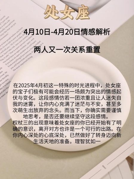 处女座十月复合运势_如何挽回旧爱