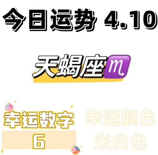 天蝎座下半年运势_如何转运
