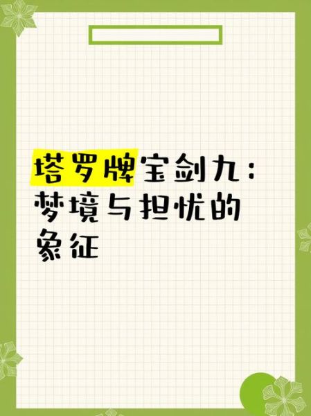 宝剑九财运_如何逆转噩梦般的财务危机