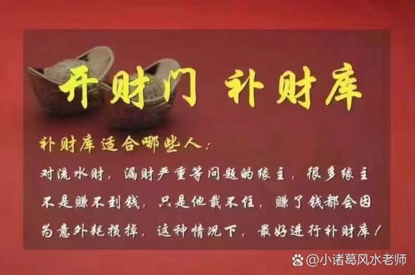 走却财运什么意思_如何破解财运流失
