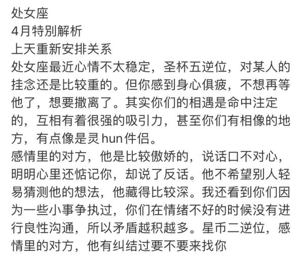 处女座下半年运势详解_处女座2024下半年运势如何