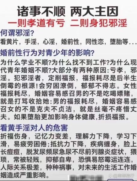 邪淫会影响财运吗_如何化解