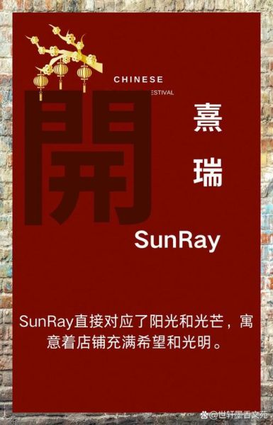 财运旺旺的店名怎么样_财运旺旺的店名适合做什么生意