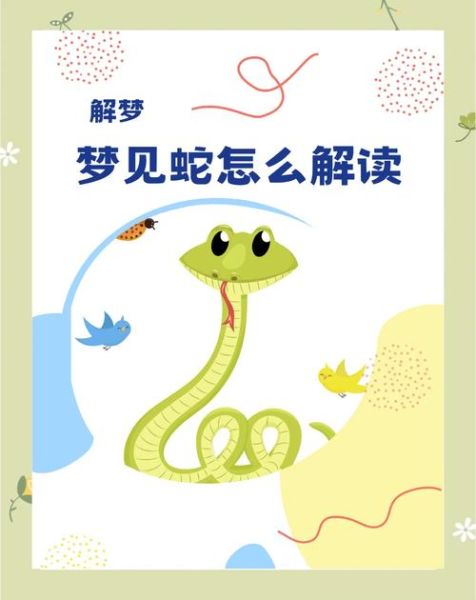 梦到绿蛇是什么意思_绿蛇在梦里代表什么