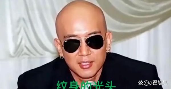 光头会破财吗_光头影响财运吗