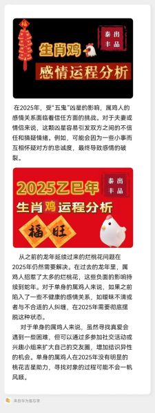 蛇在鸡年运势如何_属蛇鸡年财运事业感情全解析