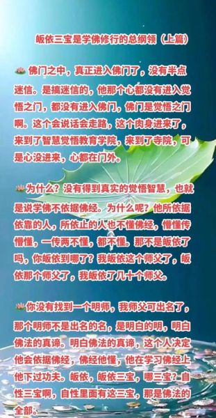 皈依后财运会变好吗_如何提升财富磁场
