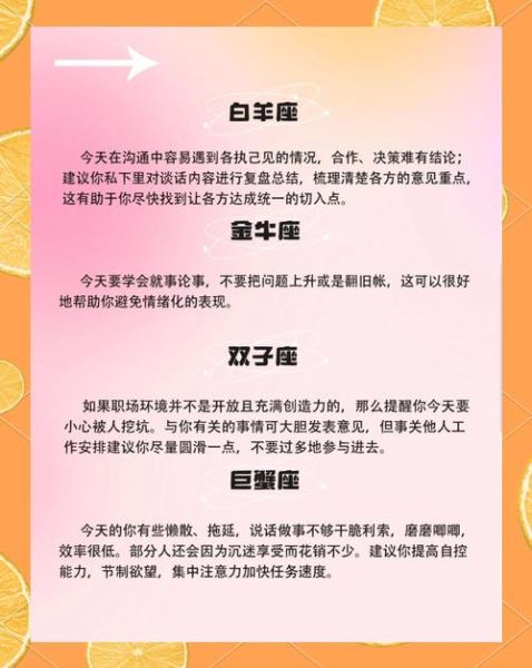 狮子座事业运势_如何突破瓶颈