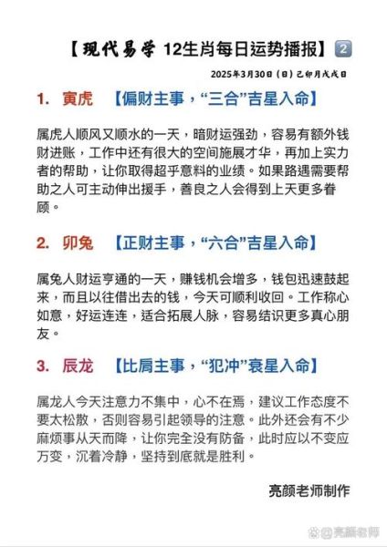 辛巳日生人丁酉年运势_如何趋吉避凶