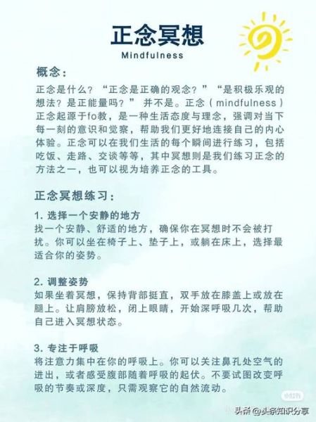 财运冥想怎么做_提升财富能量的冥想步骤