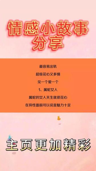 哪些属相最容易出轨_如何提前发现征兆