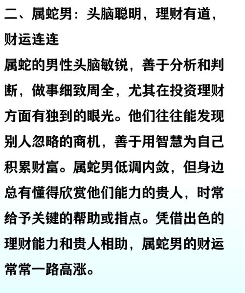 瘦男人财运不好吗_瘦男人如何提升财运