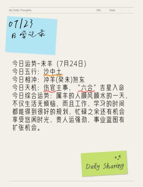 属羊人今日运势如何_属羊人今日财运怎么样