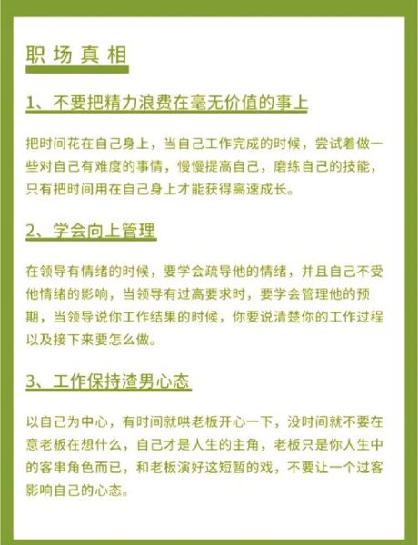 梦到老板死了是什么意思_如何化解职场焦虑