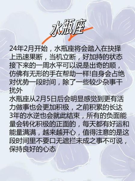 2017年水瓶座财运如何_如何提升偏财运