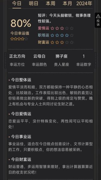 双子座男明日运势查询_双子座男明日感情运如何