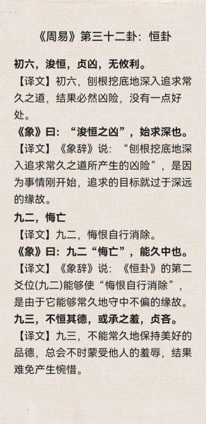雷风恒卦财运如何_恒卦投资吉凶