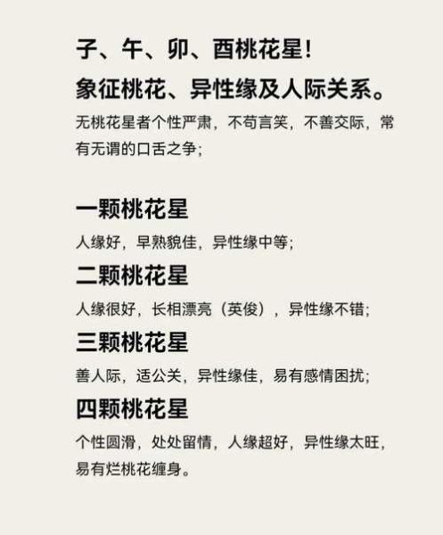 梦到看桃花是什么意思_梦见桃花开得好旺预示什么