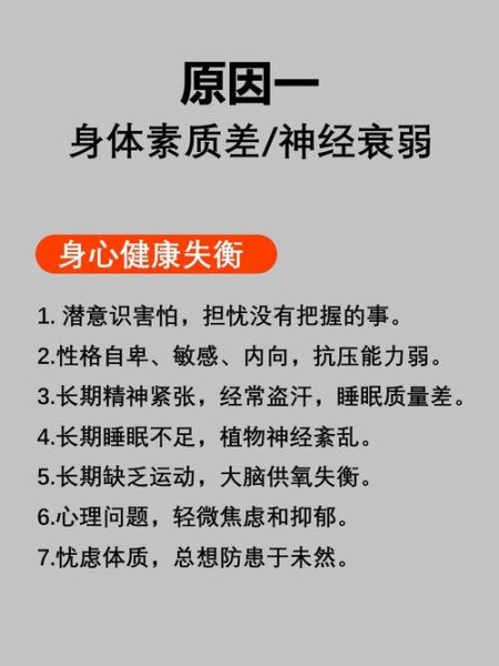 梦到自己精神失常_怎么回事