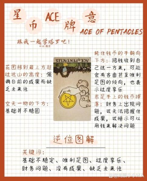 金币五逆位财运_如何逆转财务困境