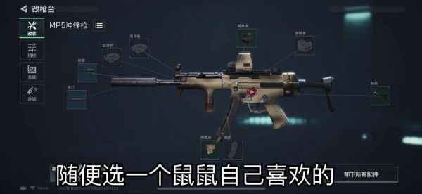 属鼠用什么武器最旺_属鼠人武器选择禁忌
