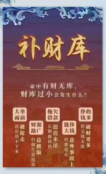 财运被人吸走怎么办_如何破解