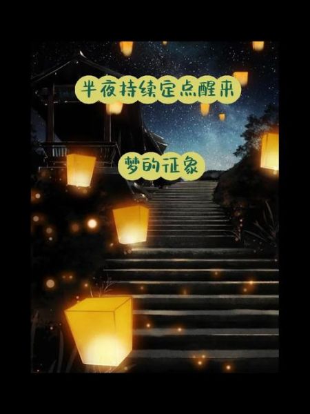 梦到睡醒是什么意思_为什么会反复梦见自己醒来