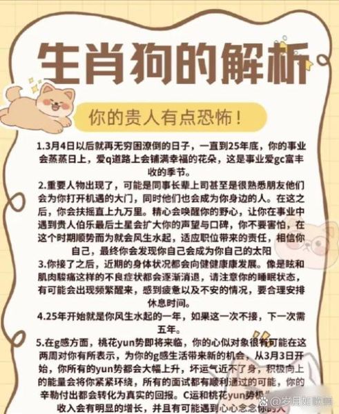 肖狗2018年运势如何_肖狗2018年财运怎么样