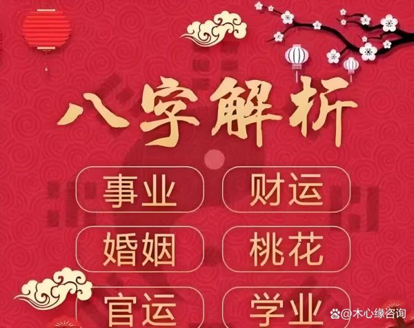 算财运姻缘_如何提升运势