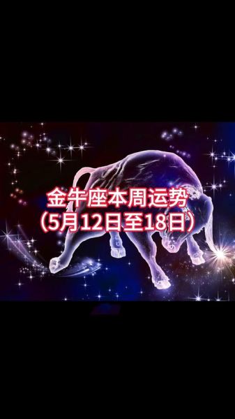 金牛座今天打牌会赢吗_金牛座今日麻将运势如何