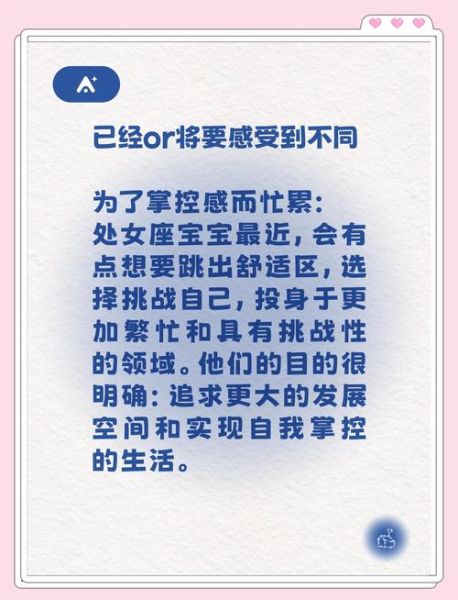 2016处女座7月运势_处女座7月运势详解
