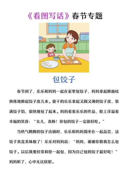 梦到妈妈包饺子_是什么意思