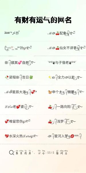 唯美网名_财运网名大全