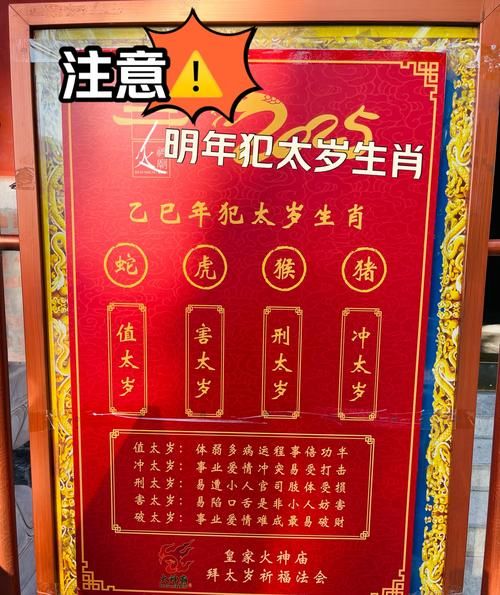 2024年犯太岁属相_今年什么属相不好