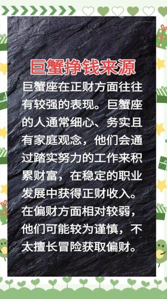 2016年巨蟹座运势详解_巨蟹座2016年感情事业财运如何
