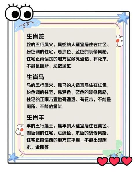 92平属相风水布局_92平属相装修禁忌