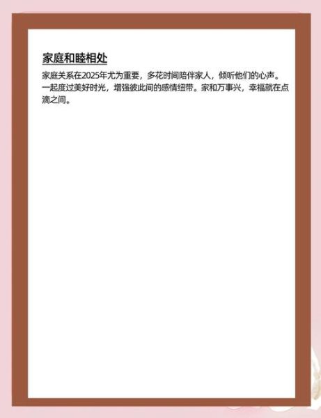 1966年属什么生肖_1966年属马人2025运势如何
