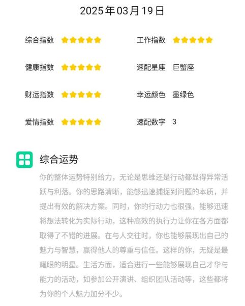 摩羯座今日运势如何_摩羯座今天适合做什么