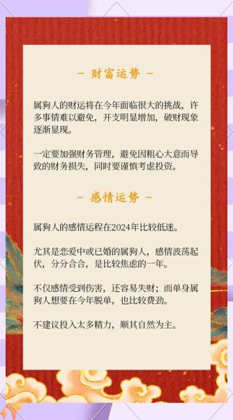 狗会带来财运吗_狗招财风水讲究